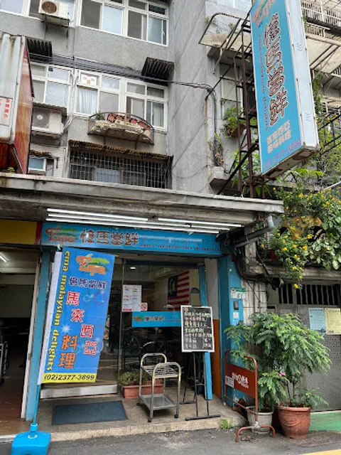 EMA Malaysian Delights