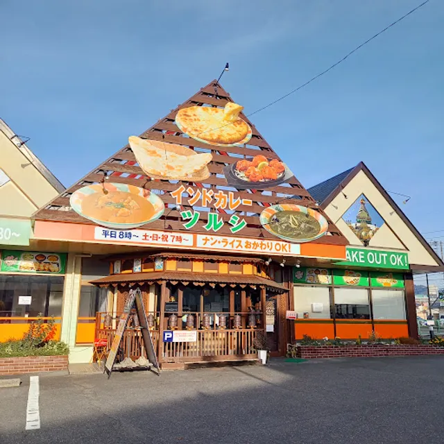 Indian Curry Tulsi Kitajima Branch