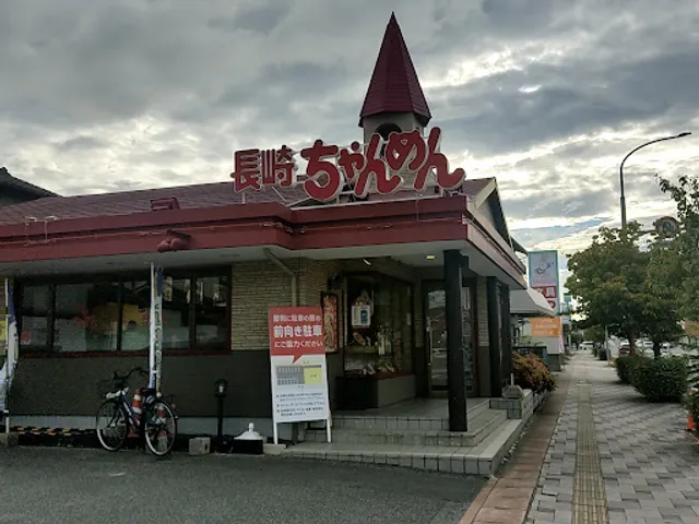 Nagasaki Chanmen Okayama Hama