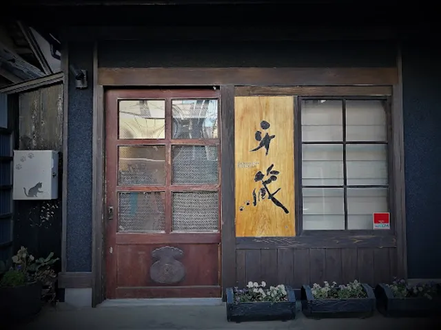 Gallery & Cafe 平蔵