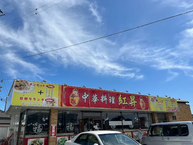 Climb To Beni Chinese Food