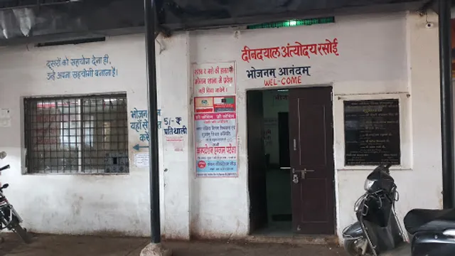 Dindayal Rasoi kendra 1