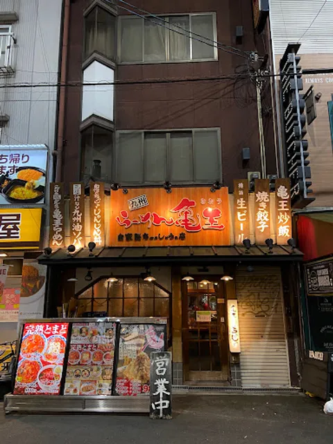Kyushu Ramen Kio Namba-NGKmae