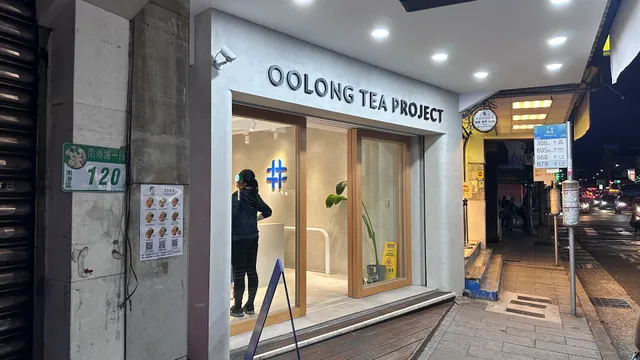 Dejeng Oolong Tea #Taipei Nangang Project