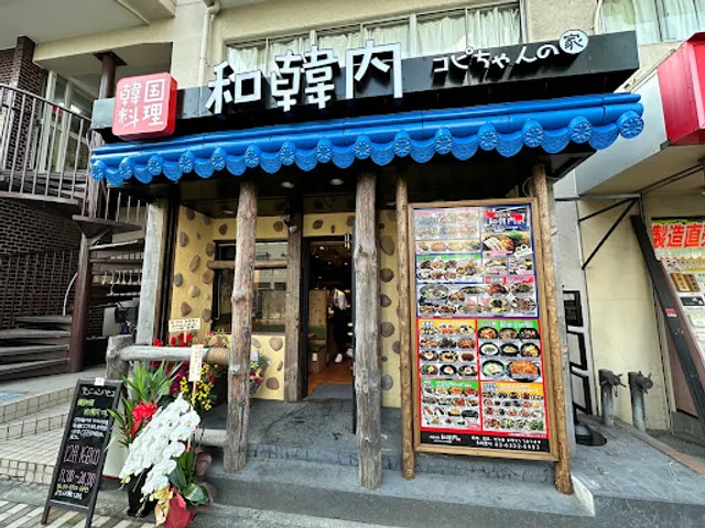 Korean Restaurant Wakannai Kopichannoie