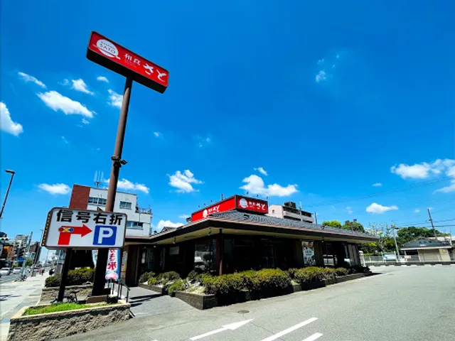 Washoku Sato Kuise Branch