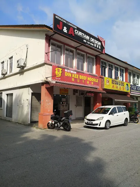 鼎记牛腩粉 Din Kee Beef Noodle (Bukit Indah Branch)