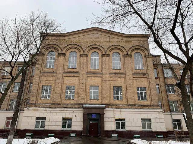 Moscow Technological College