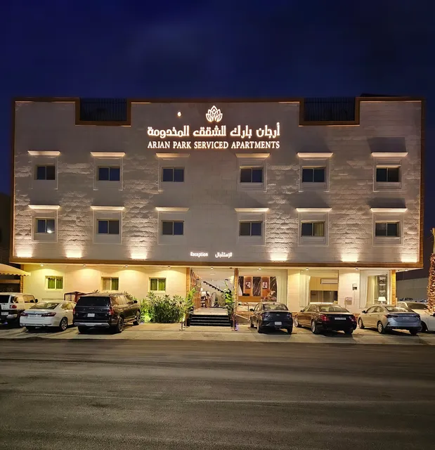 Arjaan Park Al Shifa Hotel
