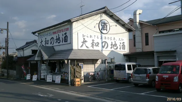 西の京地酒処きとら（BEERSきとら）