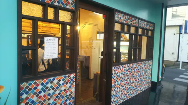 コッペ屋さんクラウン