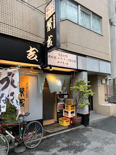 大衆割烹 繁吉 八柱