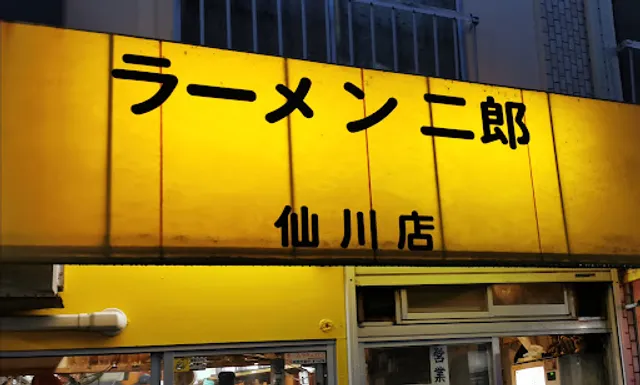 Ramen Jiro Sengawa
