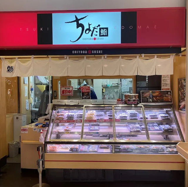 Chiyoda Sushi Tressa Yokohama
