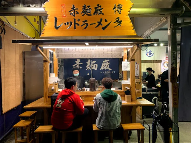 赤麵廠 - 桃園藝文店