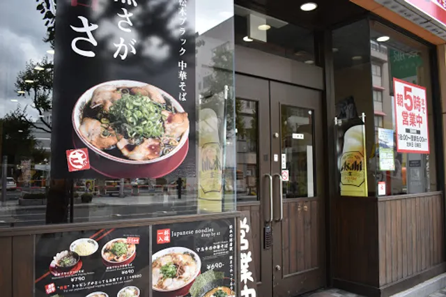 中華そば マルキ商店