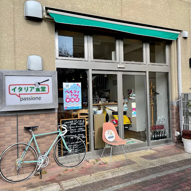 イタリア食堂 パッシオーネ