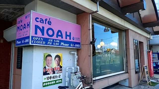 cafe NOAH