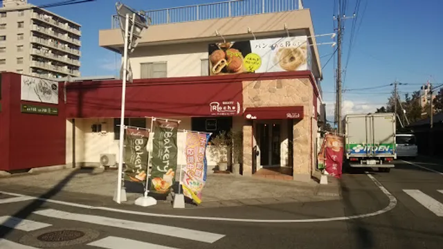 パン工房ロッシェ