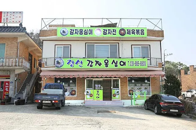 정선 감자옹심이