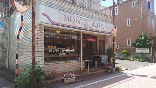 モンテローゼベーカリーショップ