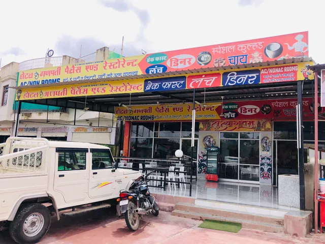 GANPATI HOTEL AND RESTAURANT