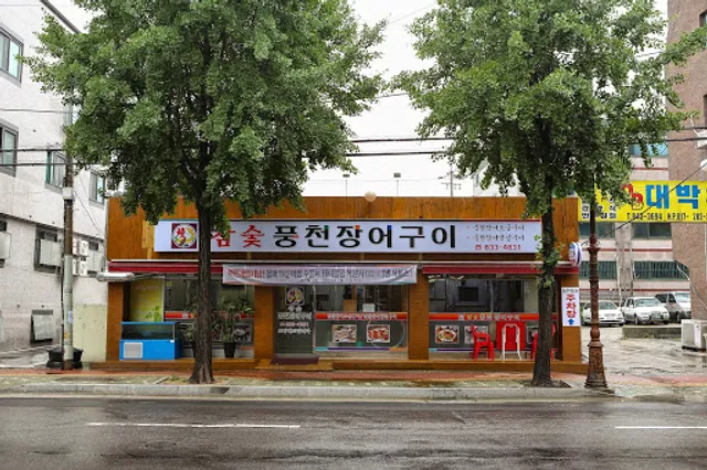 Charcoal-grilled eels pungcheon