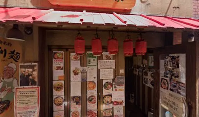 138-14 Yamashitachō