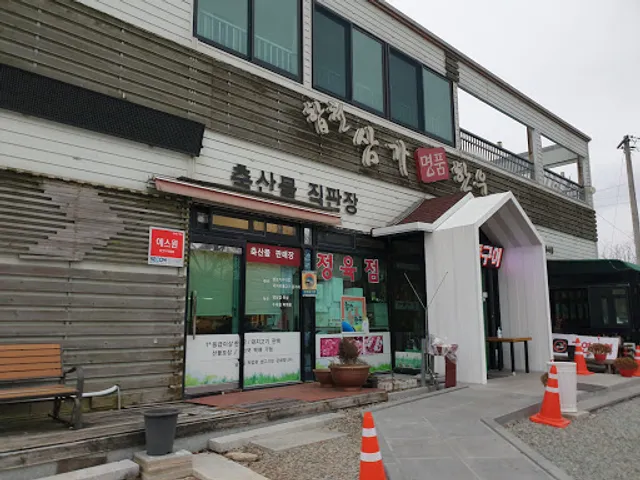 합천삼가명품한우