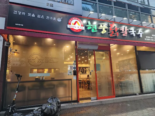 국수나무성서점