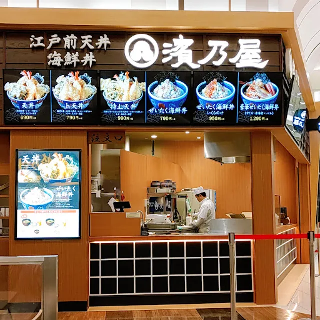 Hamanoya AEON MALL Hamamatsu Shitoro