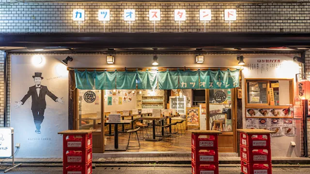 カツオスタンド 町田