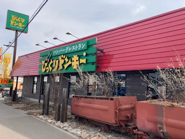 Bikkuri Donkey Kiyota