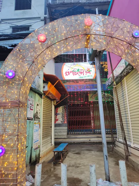 Panchforan Cafe & Restaurant ( পাঁচফোঁড়ন ক্যাফে এন্ড রেস্টুরেন্ট )