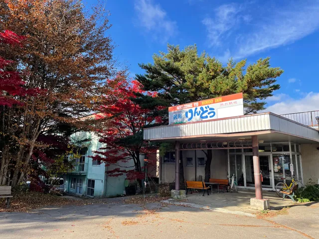 星と山の宿りんどう