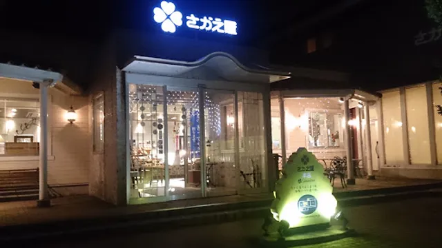 なんばん往来Sweets-Bistro本店