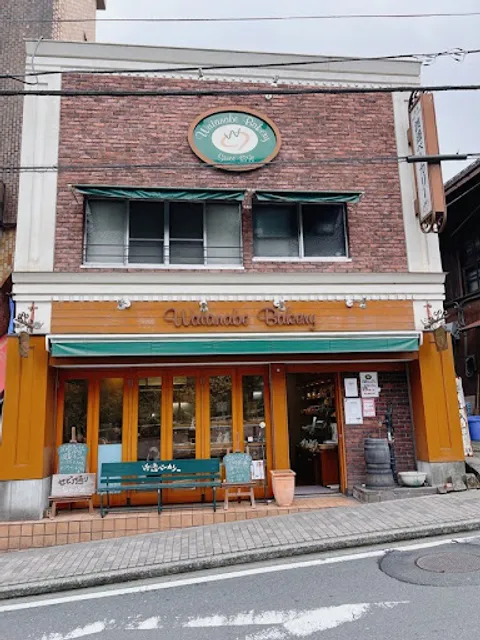 Watanabe Bakery