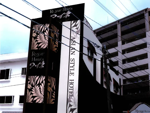 레스테이 나가사키 아이네