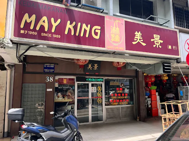 May King 美景淋面