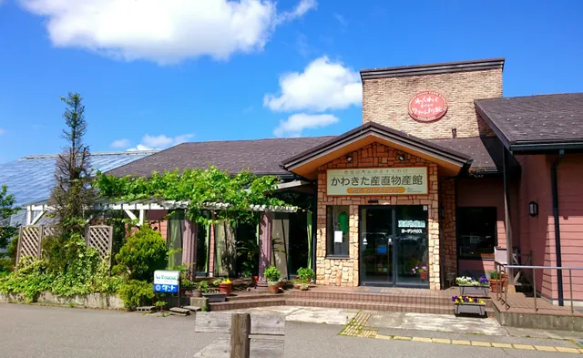 農業法人有限会社わくわく手づくりファーム川北