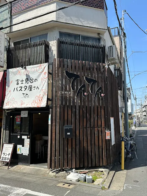 ダイニングてんてん