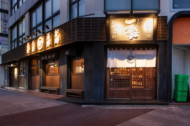 Kodawarimonikka Kisarazuten