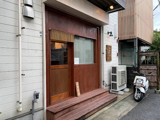 中華そば さとう 元町店