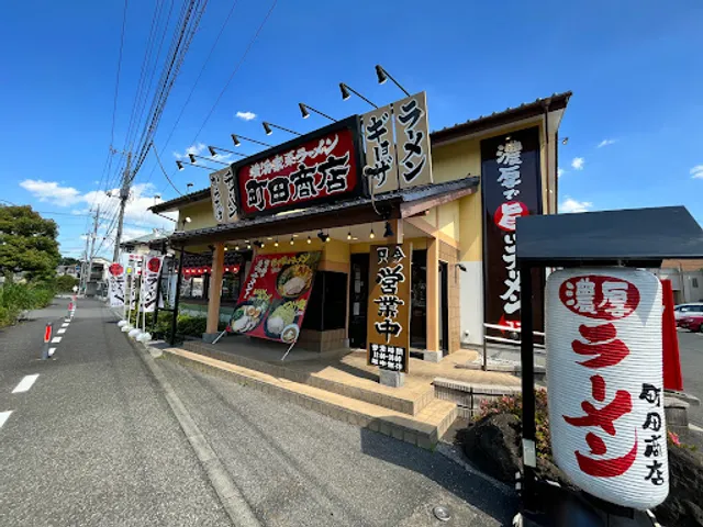 Machidashoten Urawaten