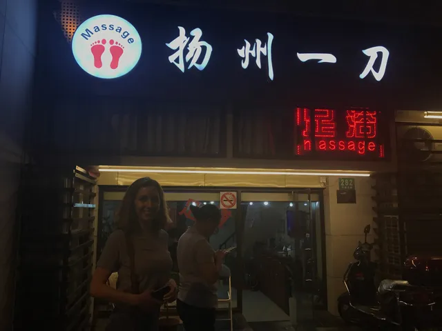 Yangyang Foot Massage