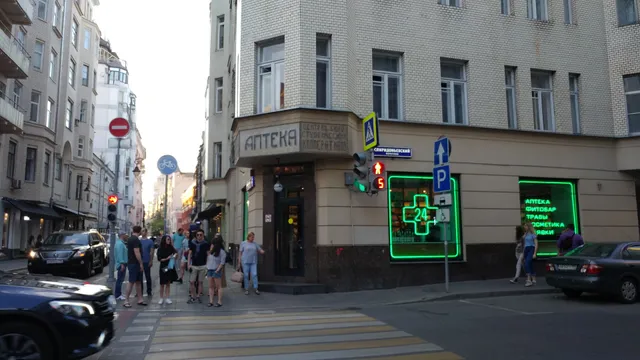 Магазин Аптечных Продуктов на Малой Бронной