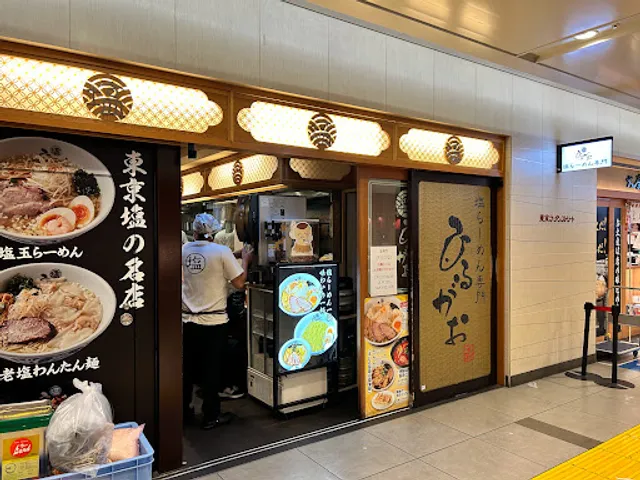 Hirugao Tokyo Station