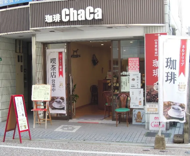 珈琲豆専門店茶果