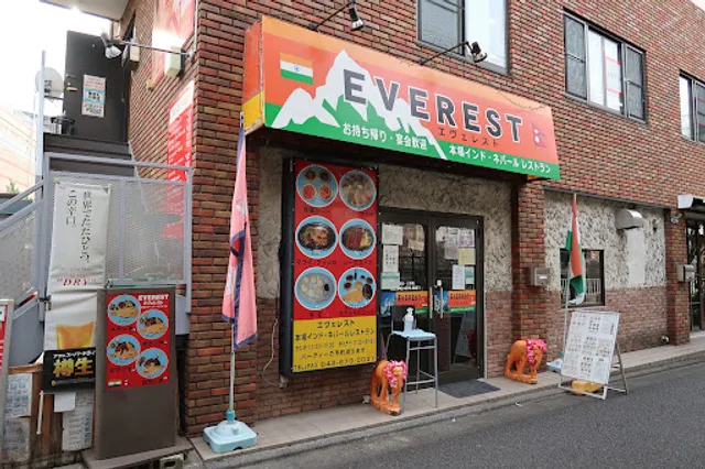 エヴェレスト 堀之内