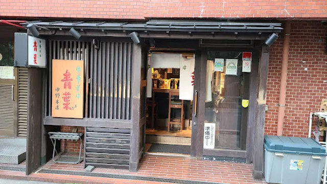 Chūka-soba Aoba Iidabashi